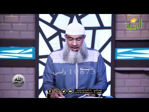 آول من يظلهم الله بظله يوم لا ظل الا ظله  برنامج قال رسول الله مع فضيلة الشيخ مسعد أنور