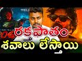 థియేటర్లో లేస్తాయి They Call Him OG Firestorm Lyric Video Pawan Ka
