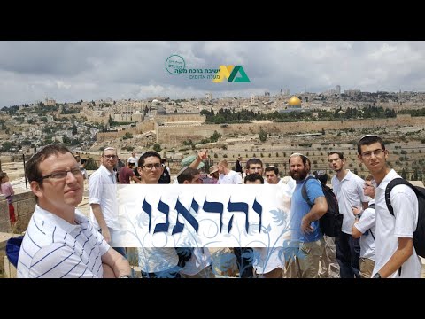 והראנו | מתוך "תקראו אותם" (🎶)