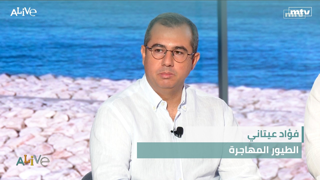 فؤاد عيتاني - الطيور المهاجرة