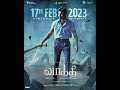 Vaathi Dhanush Samyukta Vaa Vaathi Mp3 Full Song