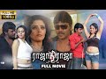 Rajadhi Raja 2009 Tamil Full Movie HD 4K Raghava Lawrence Mumtaj Karunas Vicky Cinemas