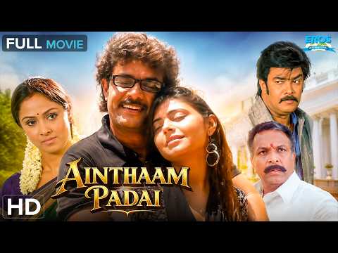 Ainthaam Padai