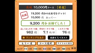 寿司打 普通10000円コース 9200円お得