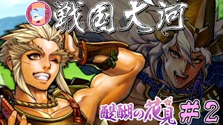 醍醐の昔話【実況&解説 戦国大河】醍醐の花見#2