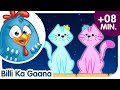 Lottie Dottie Murgi Billi Ka Gaana Hindi Rhymes For Kids