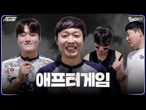 [애프터게임] #김택연 #박찬호 #정수빈 (06.18)