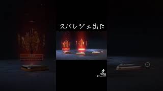 昨日のゴルさんとのapex配信中に出ました🫶わっちょんのミシックと交換🐧　#apex #apexlegends #apexlegendsclips #apexlegendslive