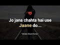Jo Jana Chahta Hai Breakup Poetry Broken Heart Breakup Status Hindi Poetry