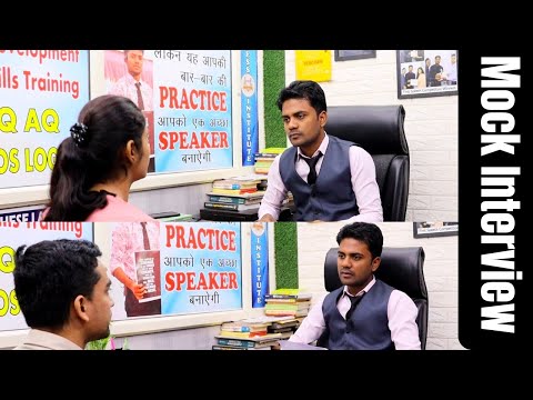 Mock Interview| English Mock Interview| Job Interview| Cabin Crew Interview| Interview Practice