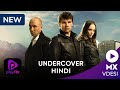 Undercover (Bulgarian Series) | Official Hindi Trailer | MX VDesi