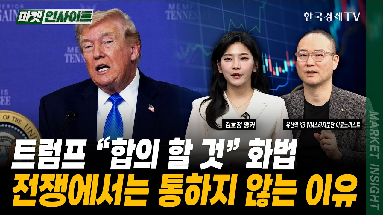 지금 수익률 늘리려면? 절반은 투자 절반은 '이것'ㅣ유신익 KB WM스타자문단 이코노미스트