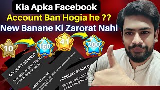 How To Unban Your Account Easily - This Is A NEW TRICK  | in 8 Ball Pool 🔥 | By A R Rehman