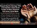 Ruqyah Dua For Marriage With A Loved One Listen Surah Furqan To Marry Someone You Love Love Back