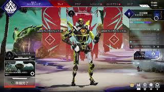 APEX 参加型　概要欄参照　固定メンバー