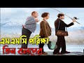 Three Stooges Now S.S.C Exams _ Bangla Funny Video _ Bangla Funny Dubbing