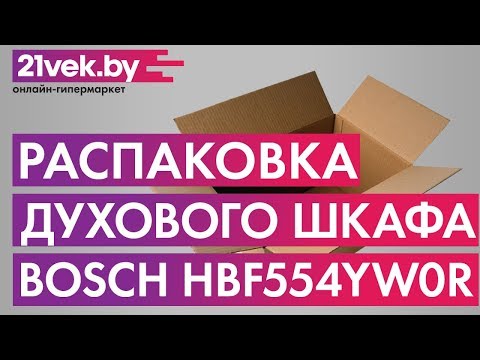 Миниатюра изображения товара Электрический духовой шкаф Bosch HBF554YW0R