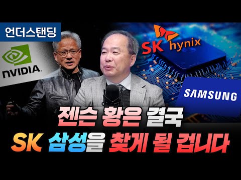 HBM이 반도체 판도를 바꿀 겁니다 (KAIST 전기및전자공학부 김정호 교수)