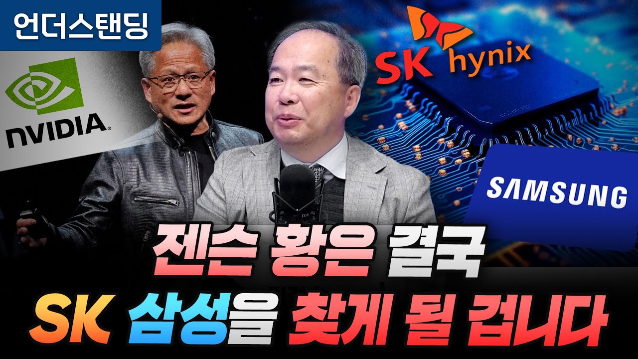 HBM이 반도체 판도를 바꿀 겁니다 (KAIST 전기및전자공학부 김정호 교수)