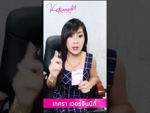 ชาจากความอ่อนแอ วิธีการปลุกระดมโดยไม่ต้องสัมผัสผู้หญิง