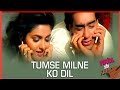 Jab Se Tumse Shuru Ye Kahani Hui Ajay Devgan Tumse Milne Ko