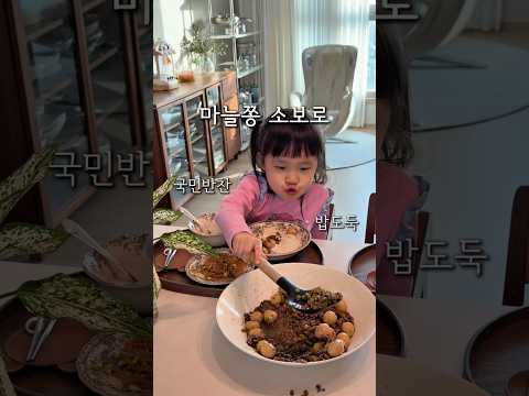 이거 먹으려고 1년을 기다렸어요 #햇마늘쫑 #소보로장조림