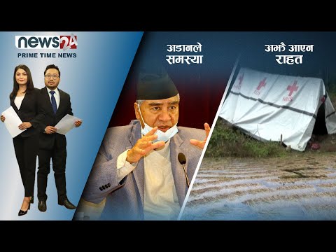 PRIME TIME NEWS_8 PM_2078_11_14 - NEWS24 TV