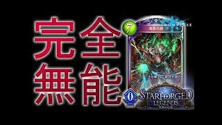 冥府ヴァンパイアの安定感ｗｗｗｗｗ【シャドウバース】
