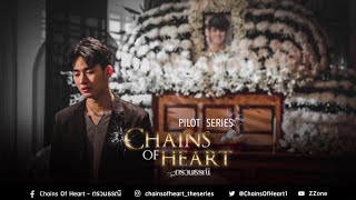 Official Pilot — Chains of Heart (ตรวนธรณี)
