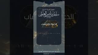 من أتى بمنكر علانية ينكر عليه علانية | الشيخ سليمان العلوان image