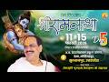 Live Day 5 Shriram Katha Pujya Prembhushanji Maharaj Motigar Sultanpur U P 2026