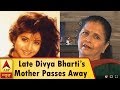 Late Divya Bharti S Mother Meeta Bharti Passes Away ABP News