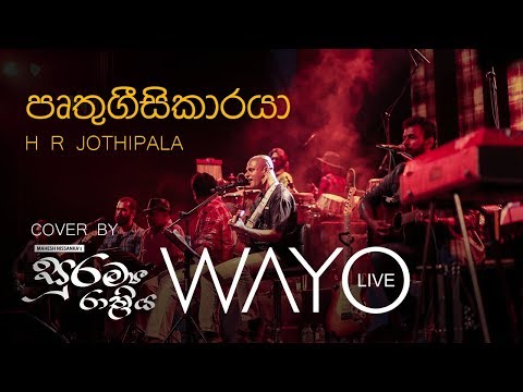 download lagu mp3 mp4 Pruthugeesi Karaya Chords, download lagu Pruthugeesi Karaya Chords gratis, unduh video klip Pruthugeesi Karaya Chords