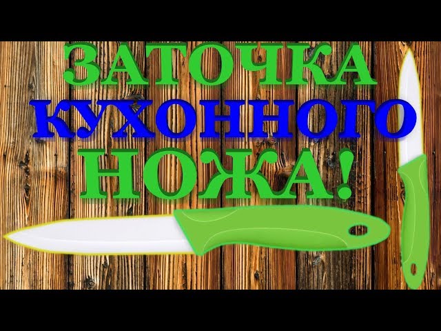 Фото Переточка геометрии клинка(сломан и погнут коньчик)заточка+правка.