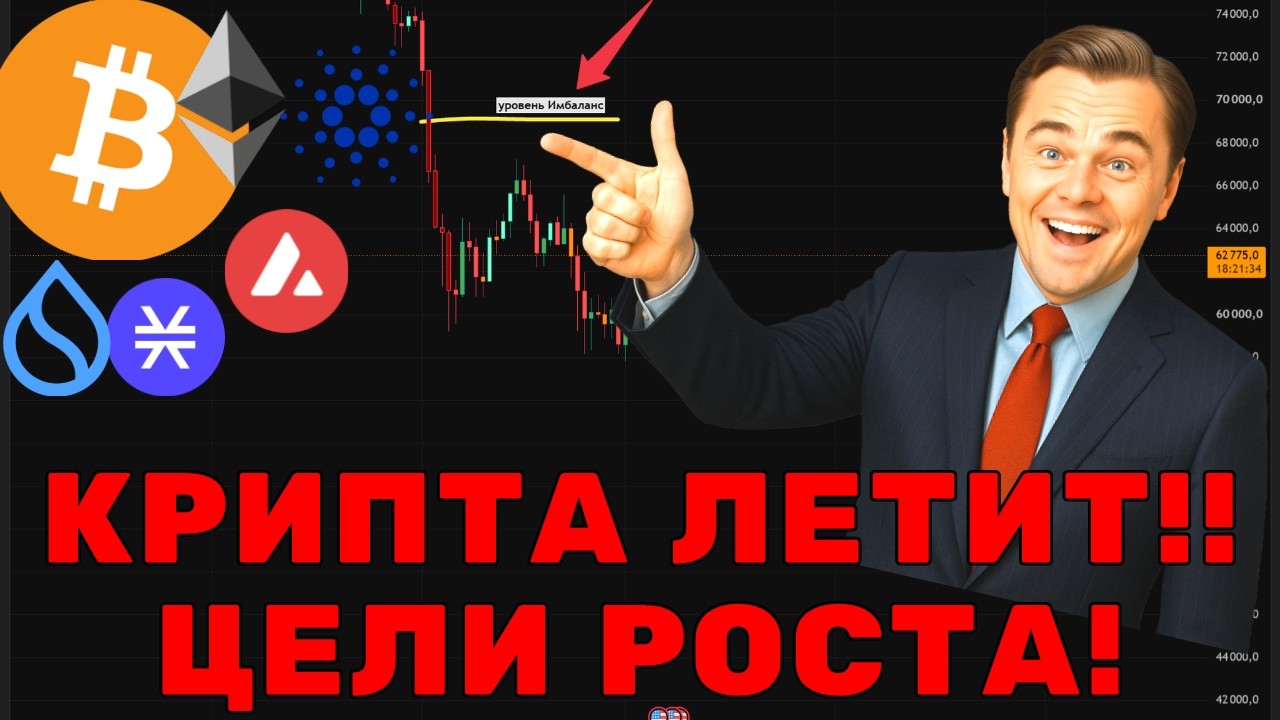 КАК ДОЛГО БУДЕТ РОСТ КРИПТОРЫНА?! ТАЙМИНГ РОСТА БИТКОИН И АЛЬТКОИНЫ
