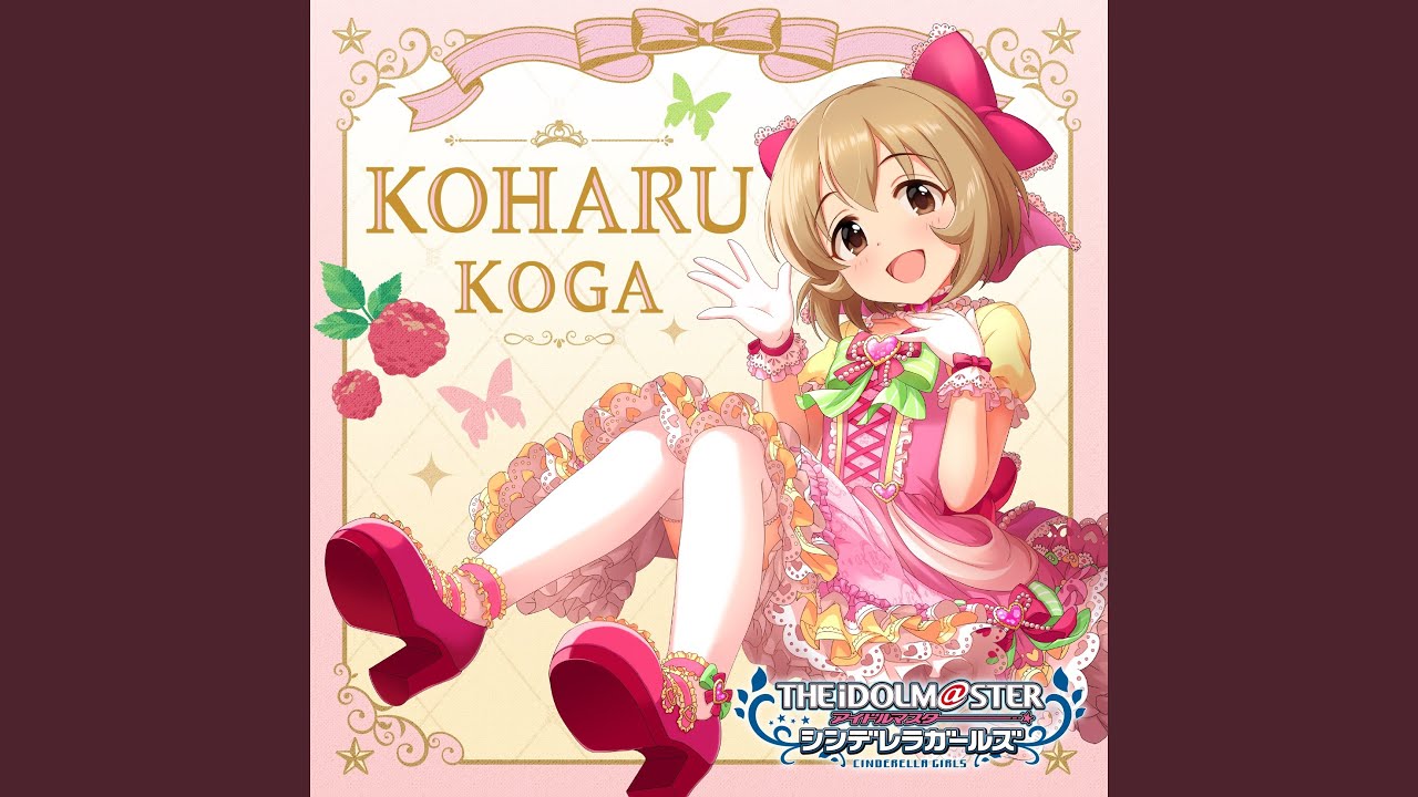 アイム・ア・リトル・プリンセス 〜お星さまにお願い〜