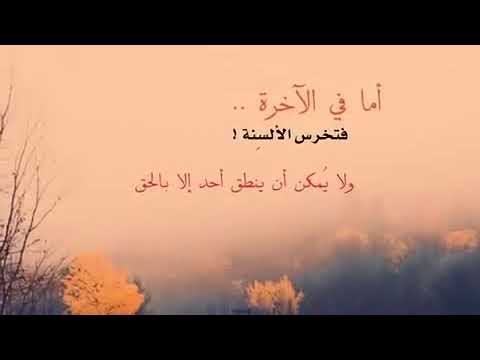 download lagu mp3 mp4 حفظ اللسان من الغيبة والنميمة, download lagu حفظ اللسان من الغيبة والنميمة gratis, unduh video klip Download حفظ اللسان من الغيبة والنميمة Mp3 dan Mp4 Music Gratis