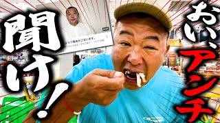 カオマンガイ食べながらコメント欄にブチギレ！