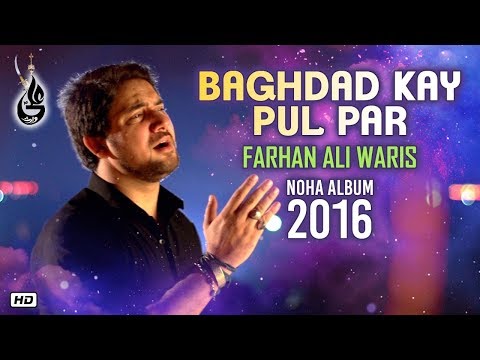 Farhan Ali Waris | Baghdad Kay Pul Per Kazim Ka | Noha | 2016