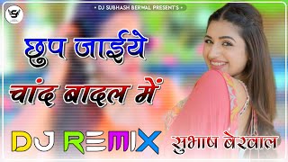 Download lagu Chup Jaiye Chand Re Badal Me | Raj Mawar Dj Sojng | Hyper Brazil Mix | Instagram Viral Song mp3 Download lagu Chup Jaiye Chand Re Badal Me | Raj Mawar Dj Sojng | Hyper Brazil Mix | Instagram Viral Song mp3