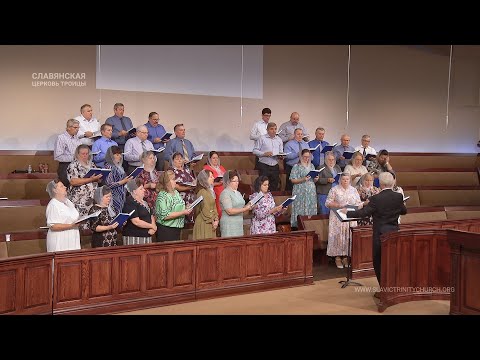 "Прокинсь Сіон і радуйся" - Хор