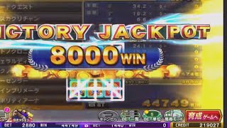 (コナステ)今回は粘り負け😭