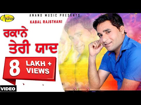 Raqane Teri Yaad Kabal — watch video