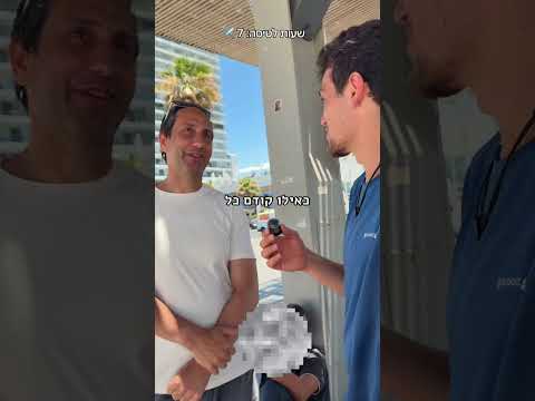 חלק 2 של חלק 2 שאני מנסה למצוא 2 אנשים שיהיו מספיק ספונטנים כדי להצטרף לטיול 3 ימים בקרואטיה היום!