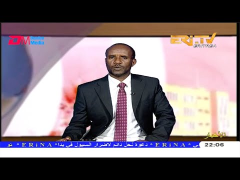 ERi-TV, Eritrea - Arabic Evening News for December 17, 2019