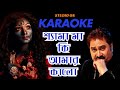 Shyama Ma Ki Amar Kalo KARAOKE Kumar Shanu শ্যামা মা কি আমার কাল�