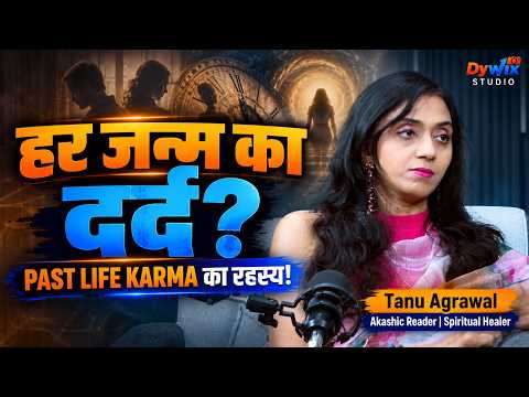 हर बार दिल क्यों टूटता है? Past Life का रहस्य 💔 पिछले जन्म के कर्म आज भी सजा दे रहे हैं? 650 Births