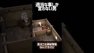 適当な事しか言わない男【ドラクエ7リイマジンド】