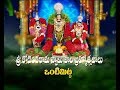 Drone Shots Of Kodandarama Swami Alayam Kalyanam Vontimitta 2019 SVBC TTD