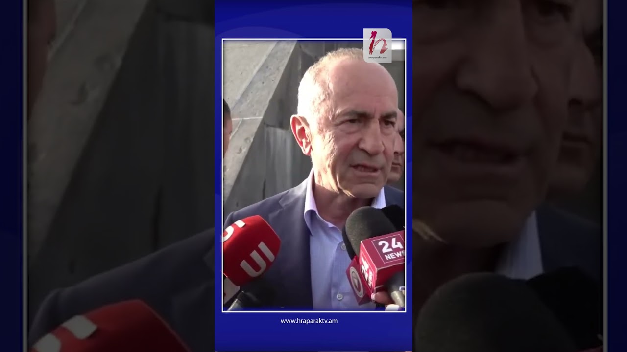 Ցեղասպանության հարցը ՀՀ արտաքին օրակարգ մտցնողը ես եմ եղել․ Ռոբերտ Քոչարյան